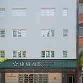 Kindness Hotel Han Shen