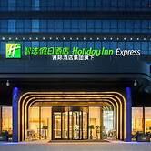 Holiday Inn Express Xi An Aerospace Town by IHG