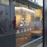 4S STAY Awaikeda Ikeda Onsenyoko