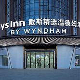 Days Inn by Wyndham Pingxiang Wugong Mountain
