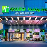 Holiday Inn Dujiangyan Ancient Town by IHG