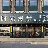 Nostalgia S Hotel(HangzhouHefang Old Street）