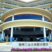 Holiday Inn Ganzhou Orchid Town by IHG