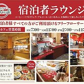 Hotel New Gaea Omuta Garden