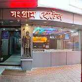 Sangram Hotel & Restaurant