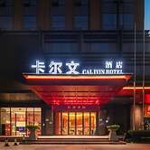 Calvin International Hotel Guangzhou Baiyun International Airport Huad