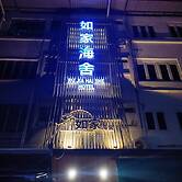 Ru Jia Hai She Hotel