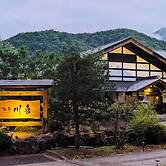 Shinshu Omachi Onsen Ryoan Kawaki