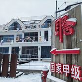 Shangzhi Qushe Resort Hotel