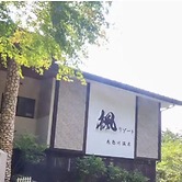 Kaederesort Kinugawaonsen