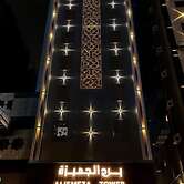 Al Jemeza Tower Hotel