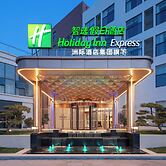 Holiday Inn Express Xi An Caotang Technology Park by IHG