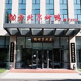 Beijing CSN Pearl Hotel