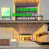 Holiday Inn Express Yibin Xuzhou by IHG