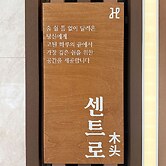ANYANG IT CENTRO HOTEL