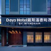 Days Hotel By Wyndham Zhuzhou Liling