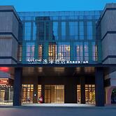 UrCove by HYATT Yinchuan Lanxi Valley