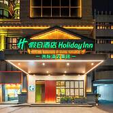 Holiday Inn Hangzhou West Lake By Ihg