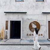 Jiangnanfu Bed and Breakfast