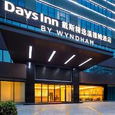 Days Inn by Wyndham Zhuhai Qinglv Road