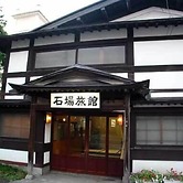 Ishiba Ryokan
