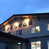 Nakafurano Sanso Hotel