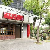 Sanyi Happiness B&B