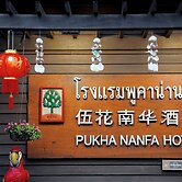 Pukha Nanfa Hotel