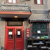 Beijing Leo Courtyard - Hostel