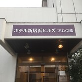 Hotel Niihama Hills Prince House