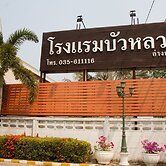 Bualuang Angthong Hotel