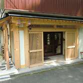 Onsen Guesthouse Sakaeya