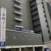 Toyoko Inn Yokohama Stadium Mae No.2