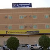 Al Eairy Furnished Apartments Nariyah 1