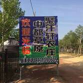 Prairie Juhanxuan farm