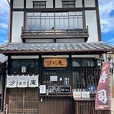 Miyajima Machiya Hotel Shiomachi-An