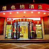 Vienna Hotel Xi'an Railway Station