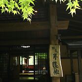 Kurokawa Onsen Yumerindo