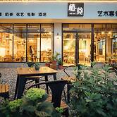 Zhang Jiajie Zhijue Art Hotel