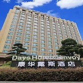 Days Hotel by Wyndham Hunan Changsha Convoy