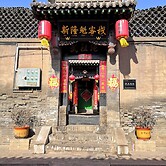 Pingyao Xinlongkui Inn