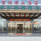 GreenTree Inn YanCheng XiangGang Road FuNing Passenger South Station H