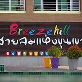 Breeze Hill Hotel