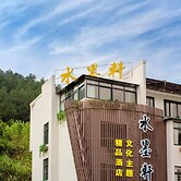 Huangshan Shui Mo Xuan Hotel