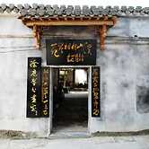 Huangshan Xishan Wutongqinyuan