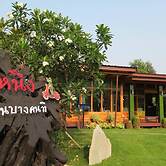Nung Ni Bangkonthi