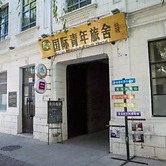 Harbin Wheat International Youth Hostel