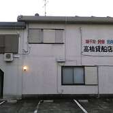 Minshuku Takahashi Kashibuneten