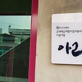 Ariene Guesthouse - Hostel