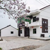 Wuzhen NanYan MuYun Homestay